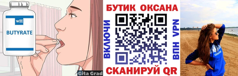 где купить наркоту  Губкинский  KRAKEN зеркало  Бутират 99% 