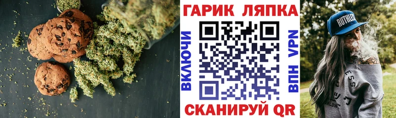 Canna-Cookies марихуана Губкинский