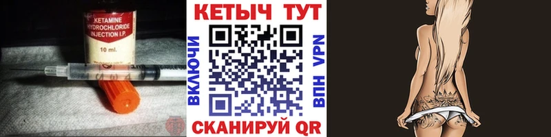 Кетамин ketamine купить цена Губкинский
