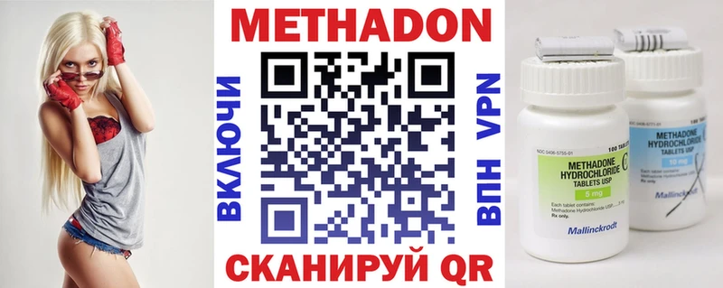 mega ТОР продажа наркотиков Губкинский МЕТАДОН VHQ